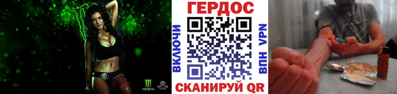 Героин герыч  Иноземцево 