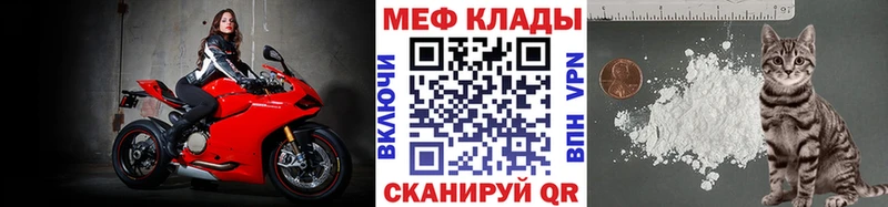 Меф кристаллы  цена   мега tor  Иноземцево 
